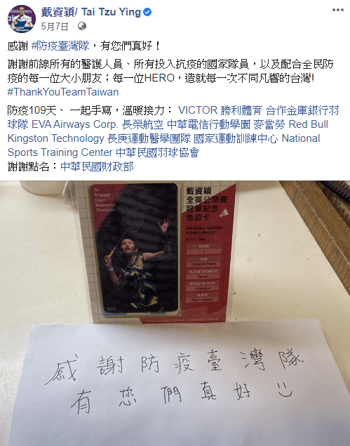 防疫期間 #ThankYouTeamTaiwan 的社群串聯活動,利用 hashtag,加上手寫的感謝!在一片花花綠綠的資訊海中,樸素卻留下深刻的印象。